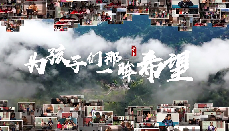 >扶貧攻堅(jiān)，我們?cè)谛袆?dòng)！